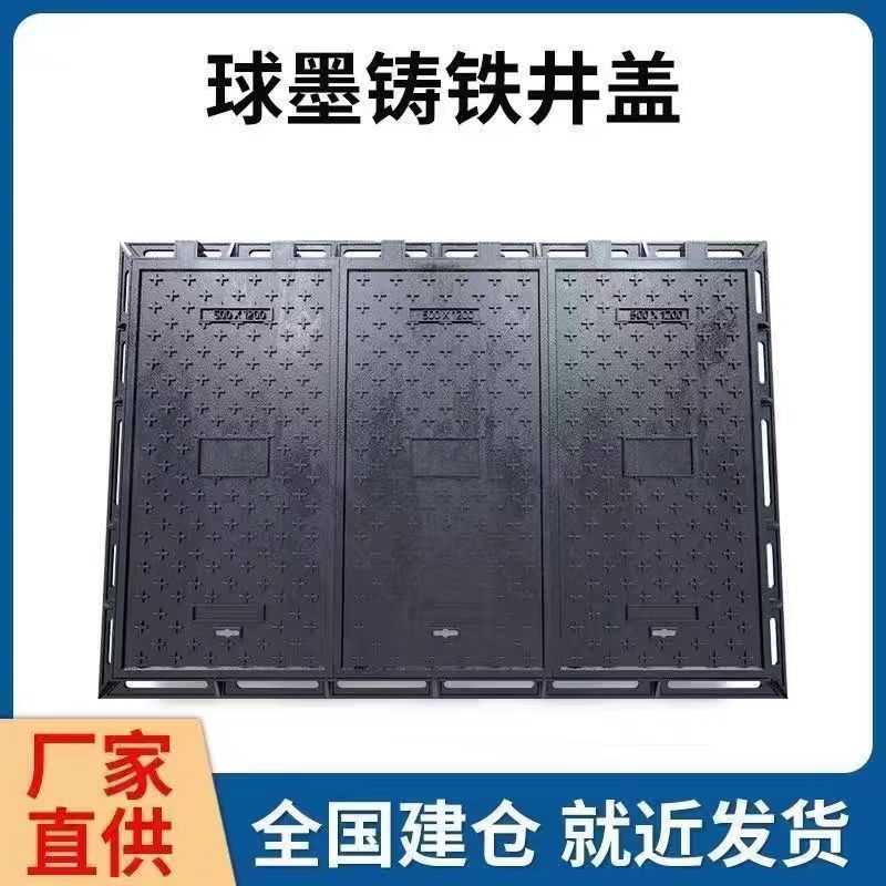 大同市铸铁沟盖板铸铁沟盖板 1 - 推荐
